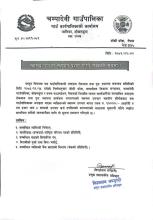 स्वास्थ्य उपचार सहयोग प्रदान गरिने सम्बन्धि सूचना 